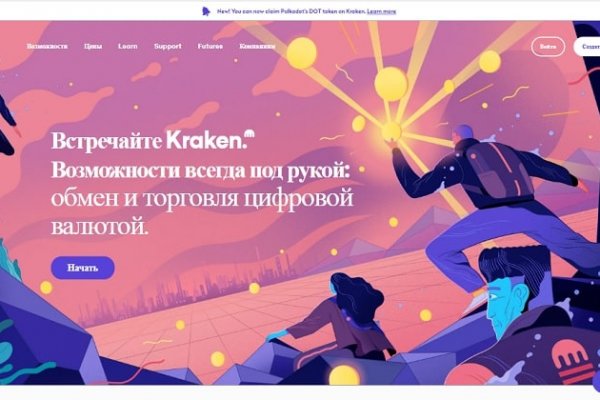 Kraken ссылка зеркало рабочее